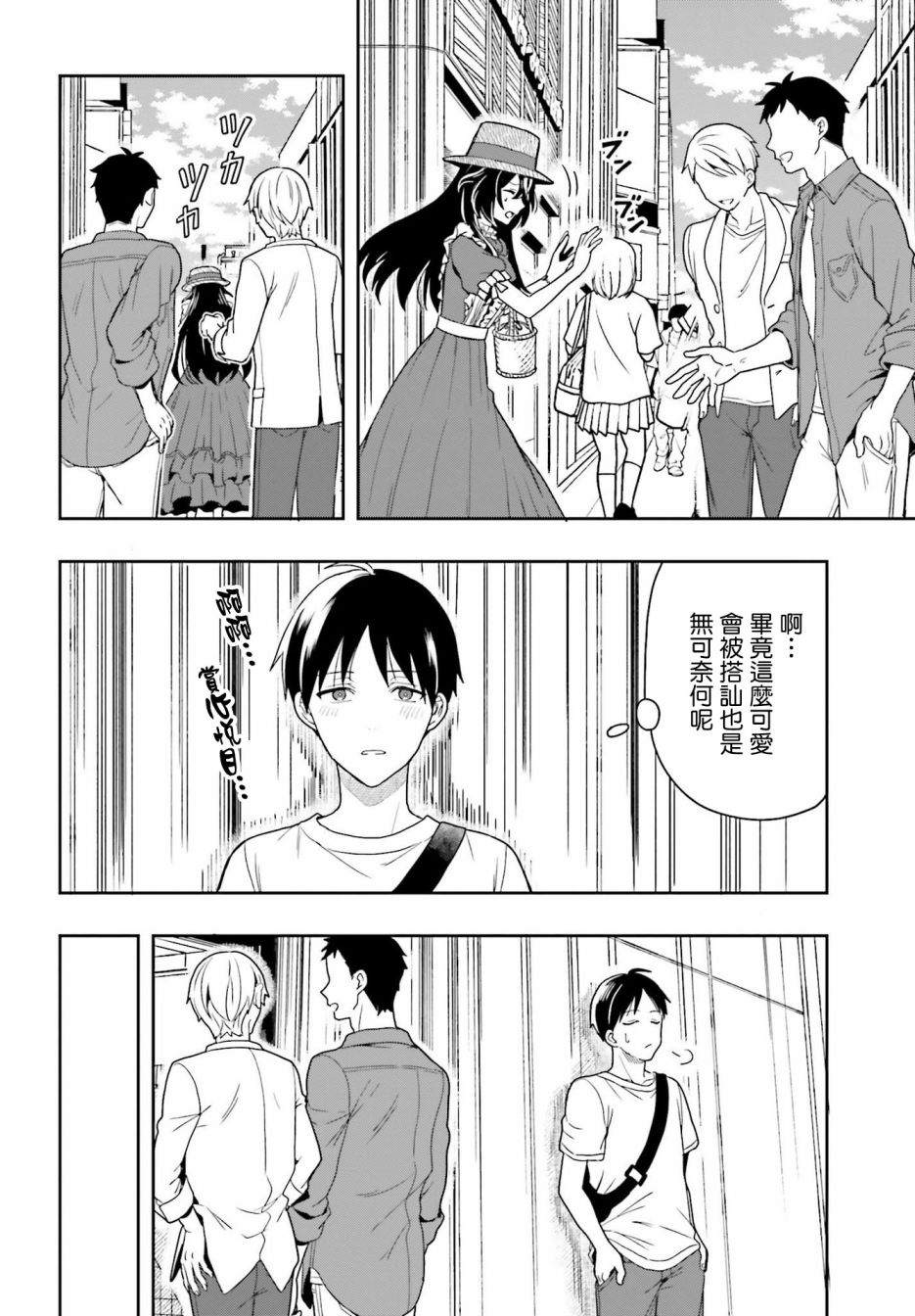 《喜欢高千穗穗香学姐到无法自拔》漫画最新章节第1话免费下拉式在线观看章节第【9】张图片