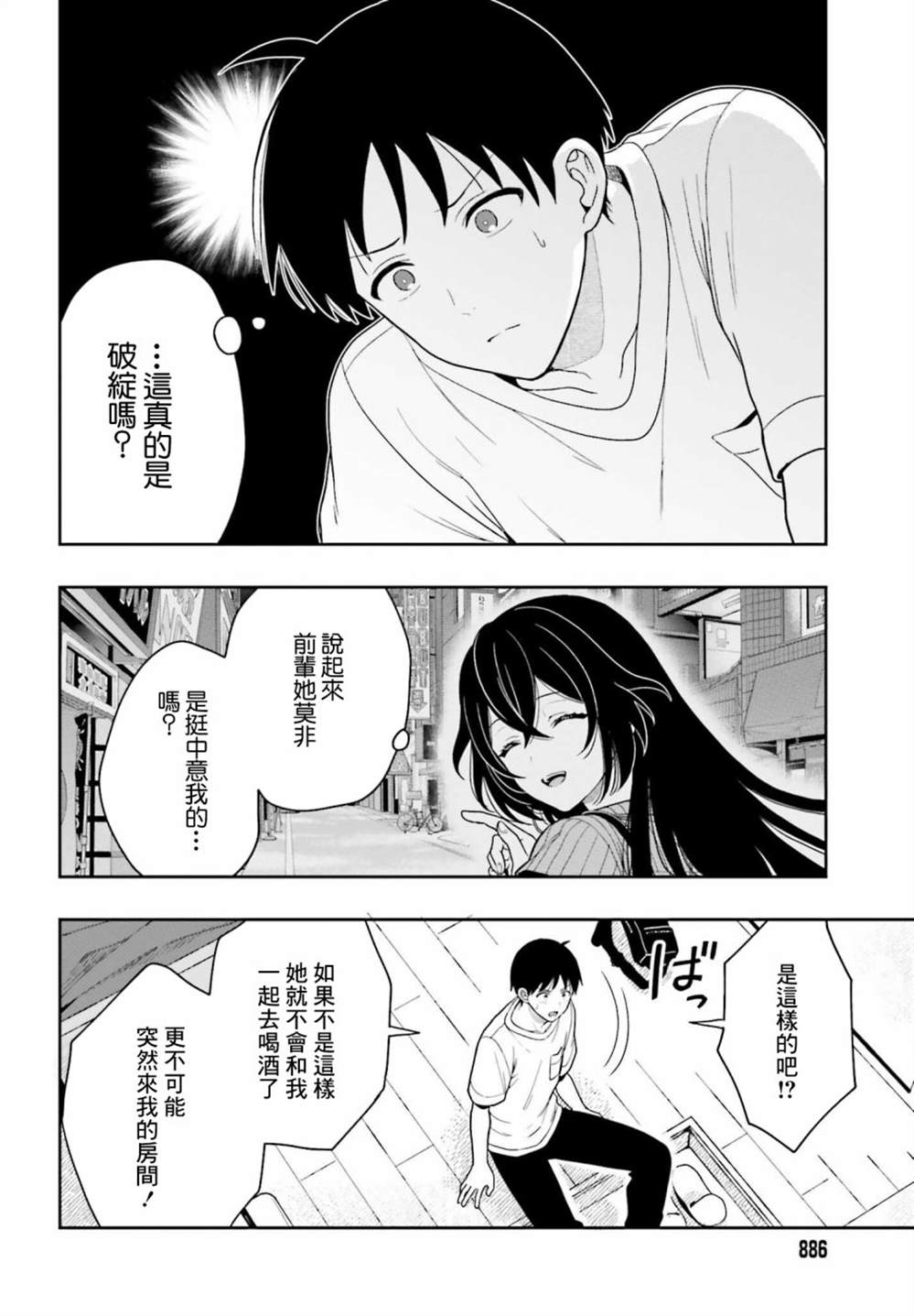 《喜欢高千穗穗香学姐到无法自拔》漫画最新章节第9话免费下拉式在线观看章节第【6】张图片