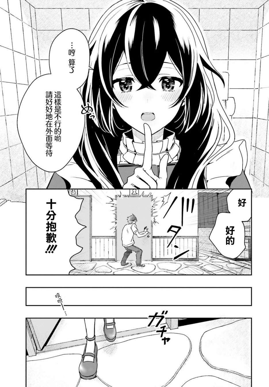 《喜欢高千穗穗香学姐到无法自拔》漫画最新章节第1话免费下拉式在线观看章节第【51】张图片