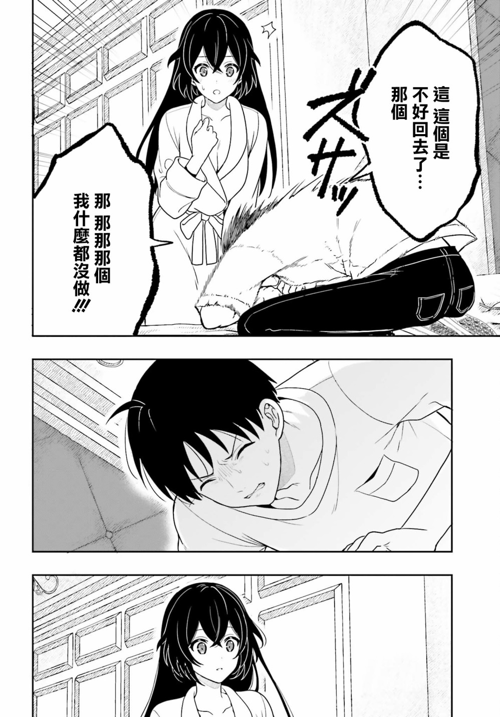 《喜欢高千穗穗香学姐到无法自拔》漫画最新章节第8话免费下拉式在线观看章节第【14】张图片