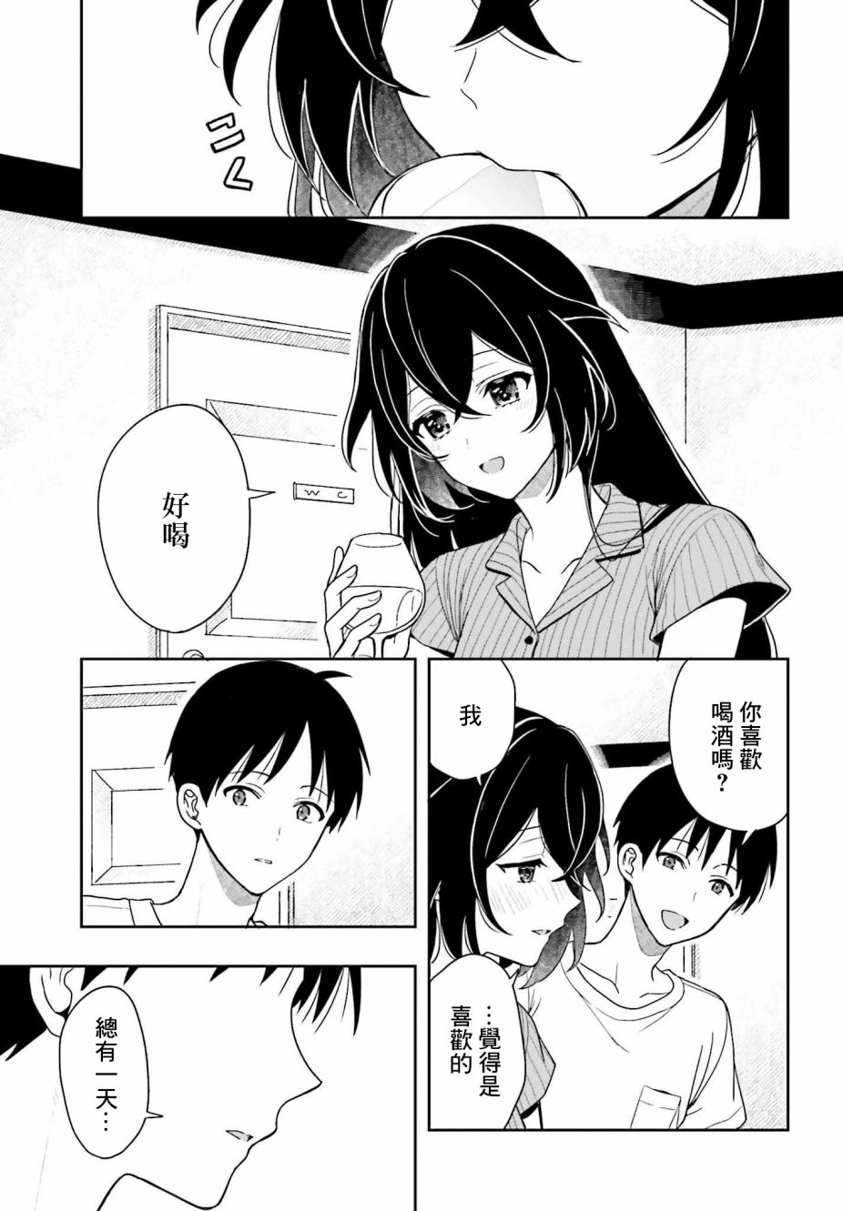 《喜欢高千穗穗香学姐到无法自拔》漫画最新章节第6话免费下拉式在线观看章节第【15】张图片