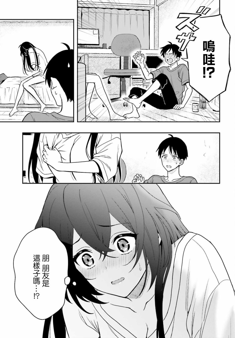 《喜欢高千穗穗香学姐到无法自拔》漫画最新章节第5话免费下拉式在线观看章节第【17】张图片