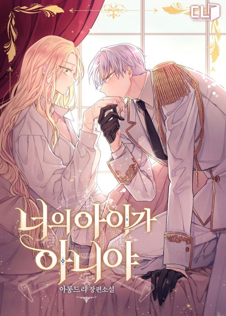 《孩子不是你的》漫画最新章节第1话免费下拉式在线观看章节第【7】张图片