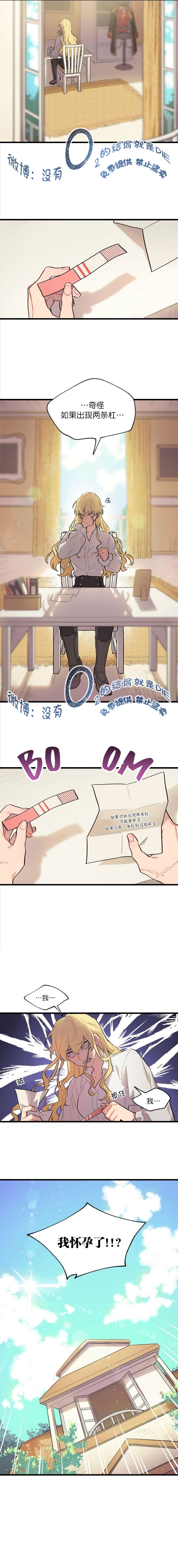 《孩子不是你的》漫画最新章节第1话免费下拉式在线观看章节第【1】张图片