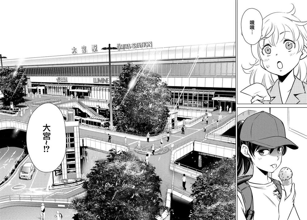《super cub rei》漫画最新章节第3话免费下拉式在线观看章节第【4】张图片