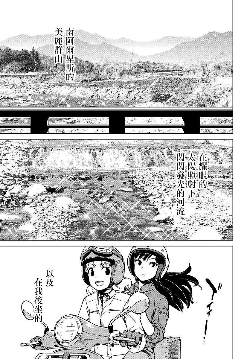 《super cub rei》漫画最新章节第2话免费下拉式在线观看章节第【16】张图片