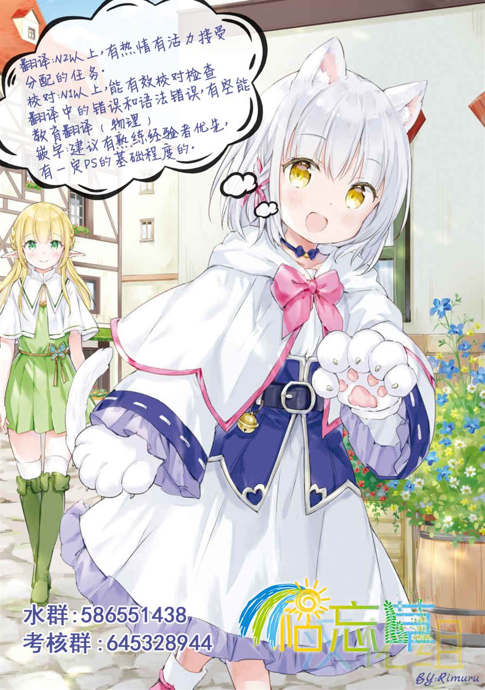 《super cub rei》漫画最新章节第3话免费下拉式在线观看章节第【28】张图片