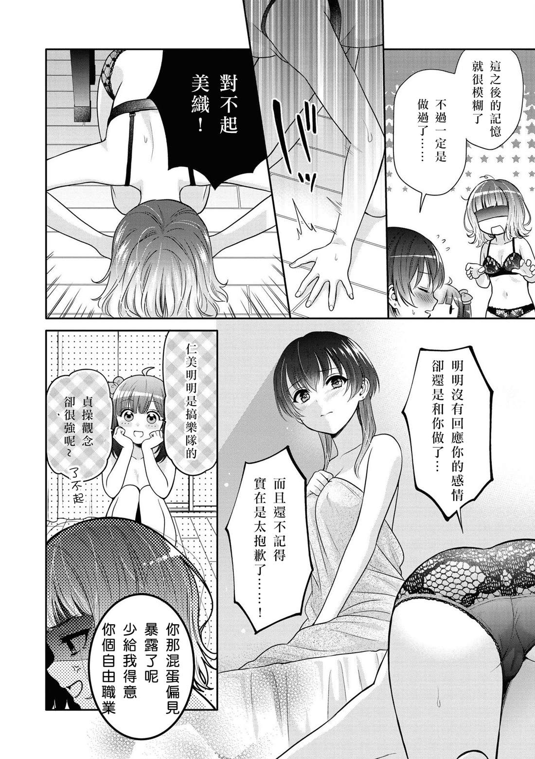 《三人寄れば 文殊の知惠》漫画最新章节短篇免费下拉式在线观看章节第【6】张图片