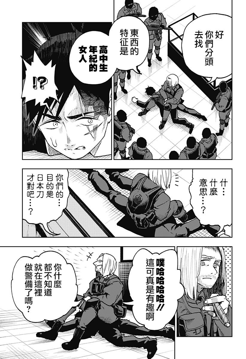 《今宵的美脚无坚不斩》漫画最新章节第1话免费下拉式在线观看章节第【28】张图片