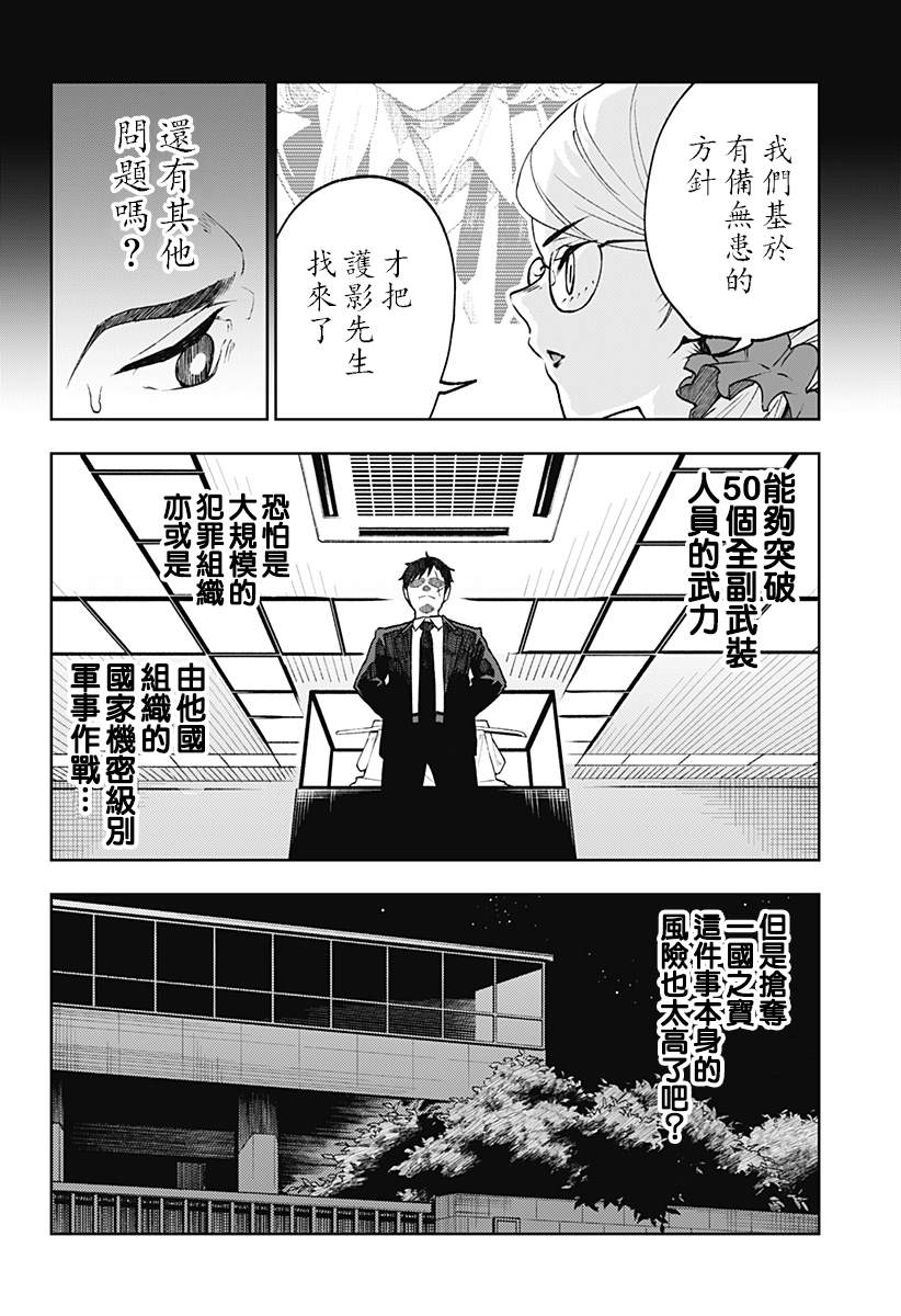 《今宵的美脚无坚不斩》漫画最新章节第1话免费下拉式在线观看章节第【19】张图片