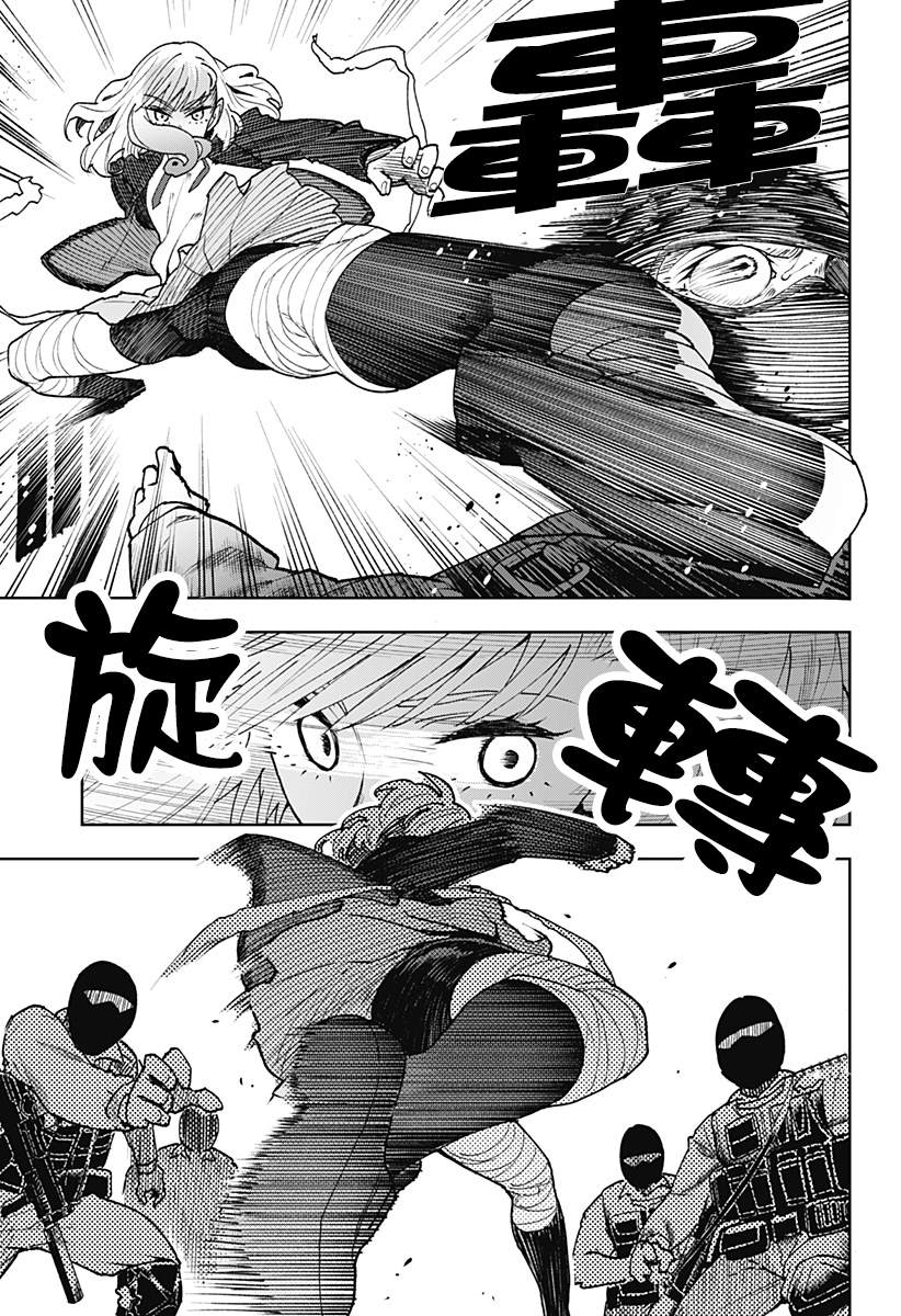 《今宵的美脚无坚不斩》漫画最新章节第1话免费下拉式在线观看章节第【35】张图片