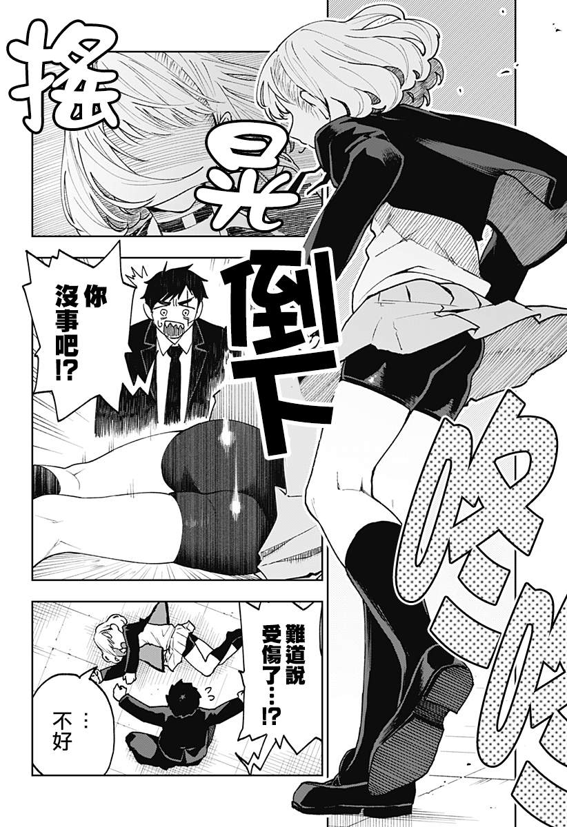 《今宵的美脚无坚不斩》漫画最新章节第1话免费下拉式在线观看章节第【40】张图片