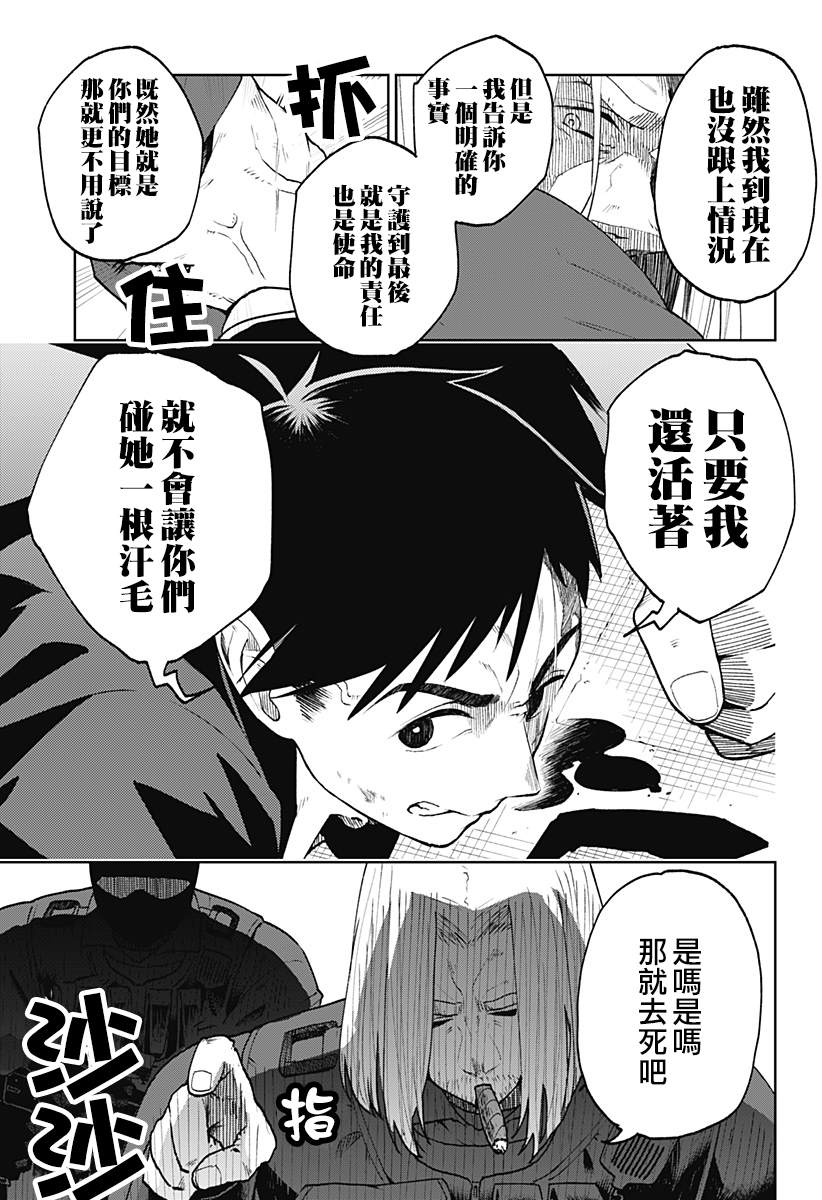 《今宵的美脚无坚不斩》漫画最新章节第1话免费下拉式在线观看章节第【30】张图片