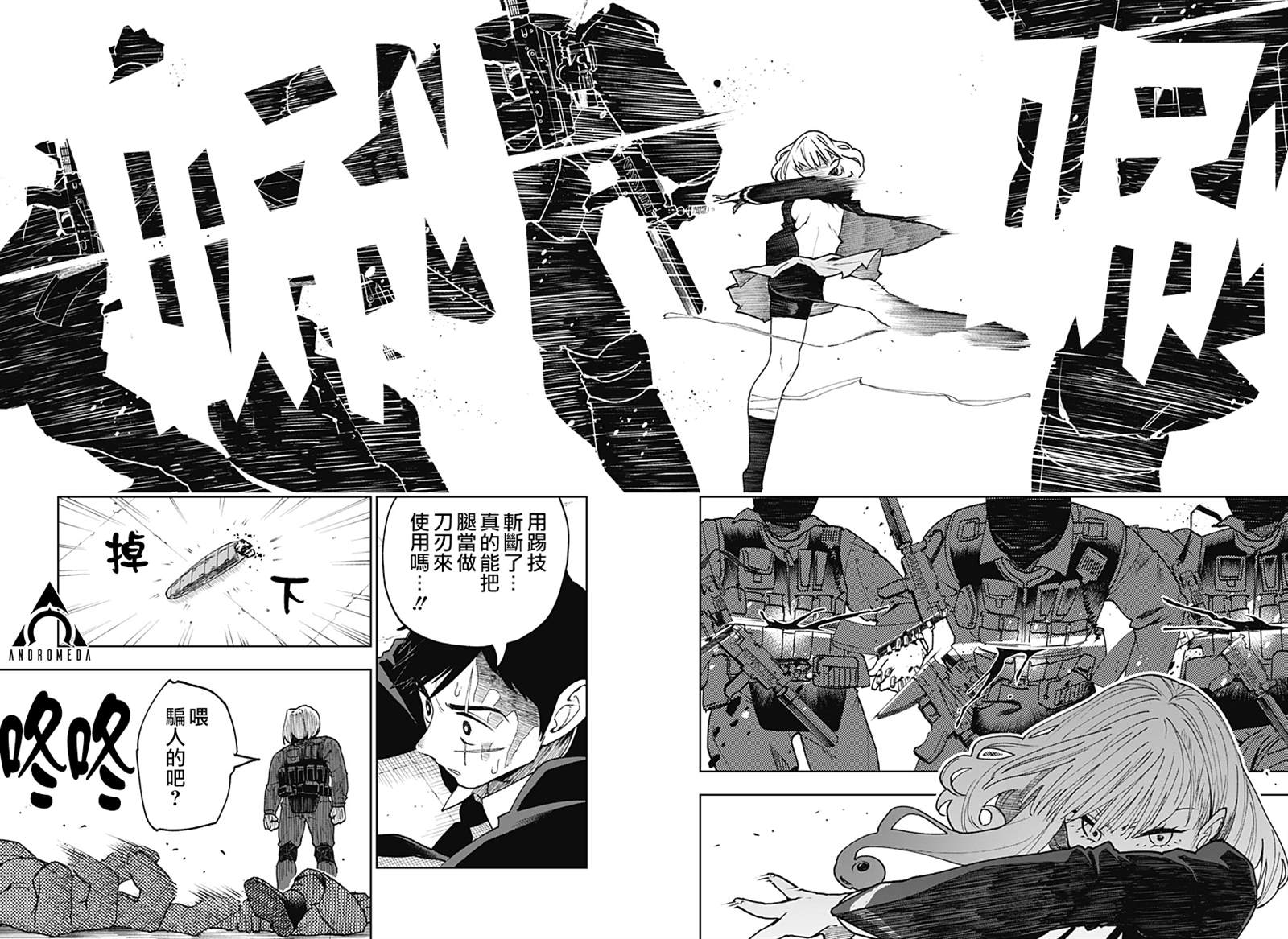 《今宵的美脚无坚不斩》漫画最新章节第1话免费下拉式在线观看章节第【36】张图片