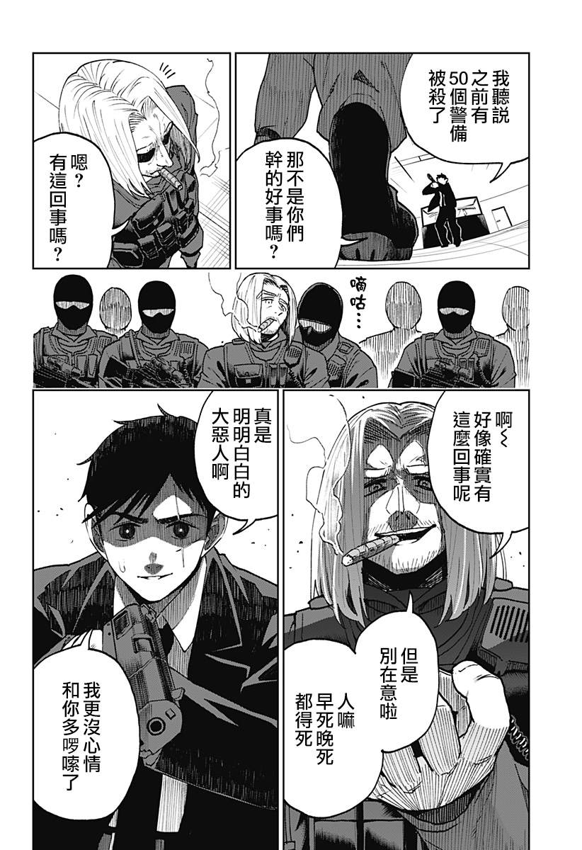 《今宵的美脚无坚不斩》漫画最新章节第1话免费下拉式在线观看章节第【25】张图片