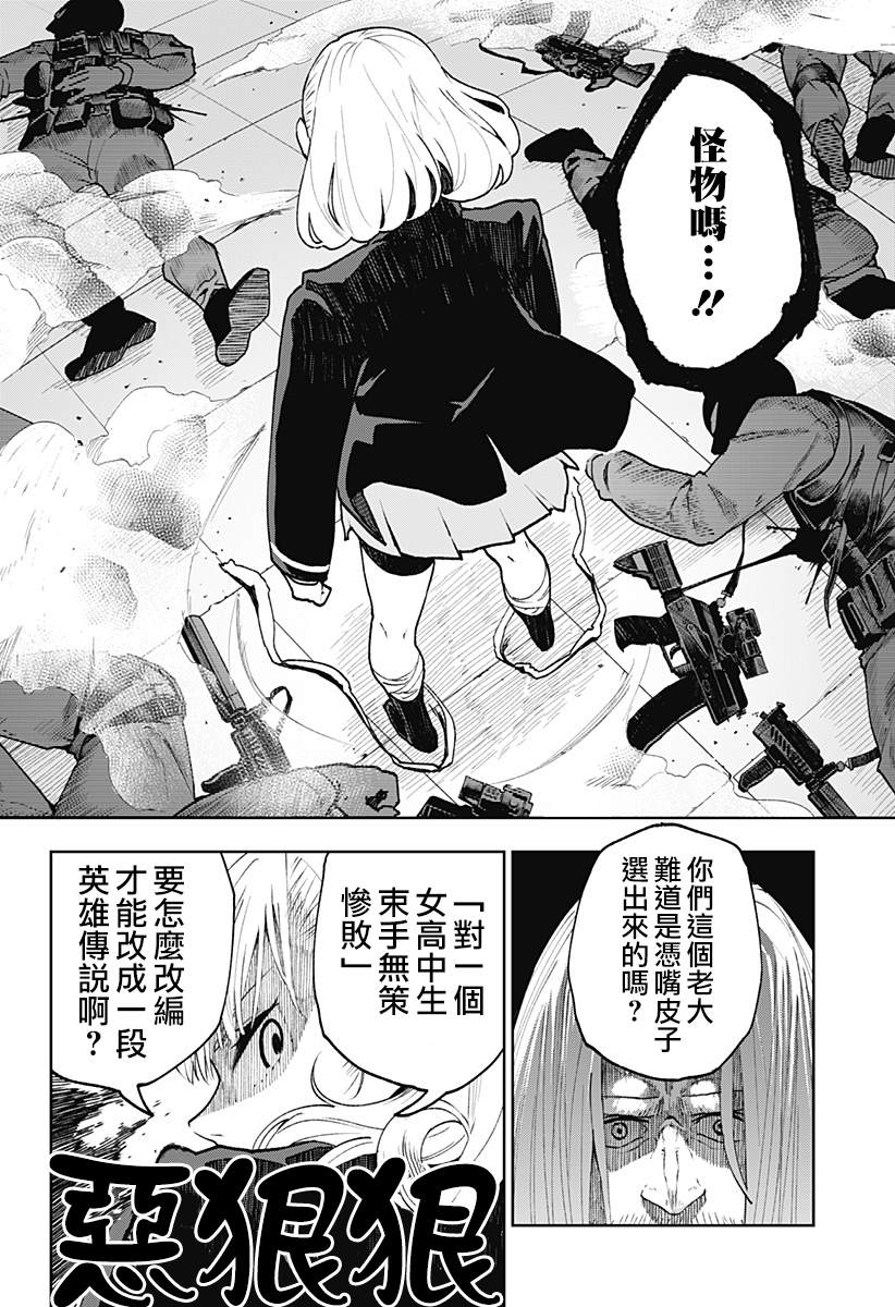 《今宵的美脚无坚不斩》漫画最新章节第1话免费下拉式在线观看章节第【37】张图片