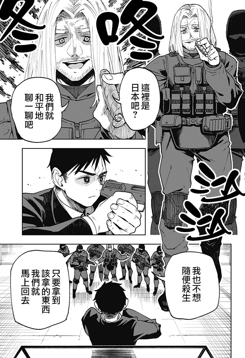 《今宵的美脚无坚不斩》漫画最新章节第1话免费下拉式在线观看章节第【24】张图片