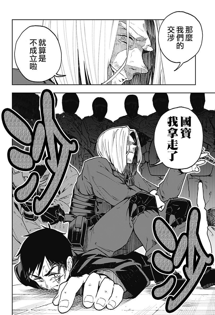 《今宵的美脚无坚不斩》漫画最新章节第1话免费下拉式在线观看章节第【27】张图片