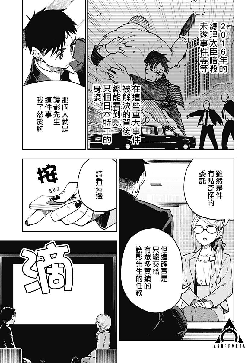 《今宵的美脚无坚不斩》漫画最新章节第1话免费下拉式在线观看章节第【6】张图片