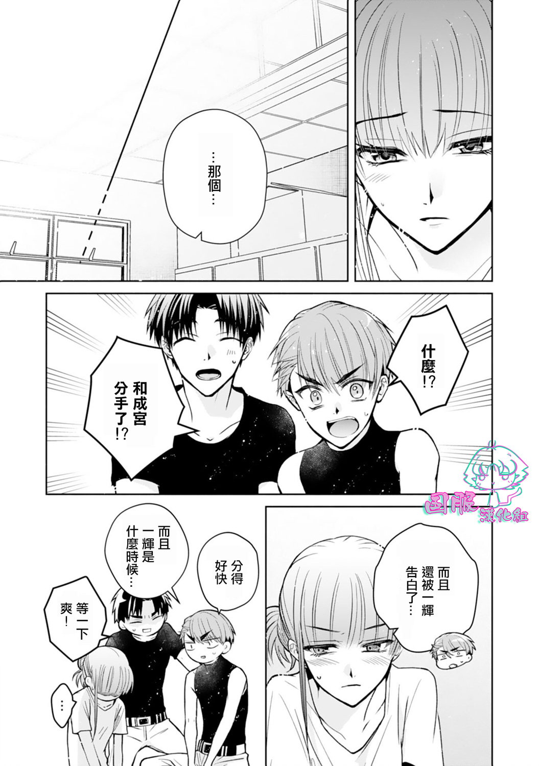 《装乖美少女浑身是破绽》漫画最新章节第9话免费下拉式在线观看章节第【6】张图片