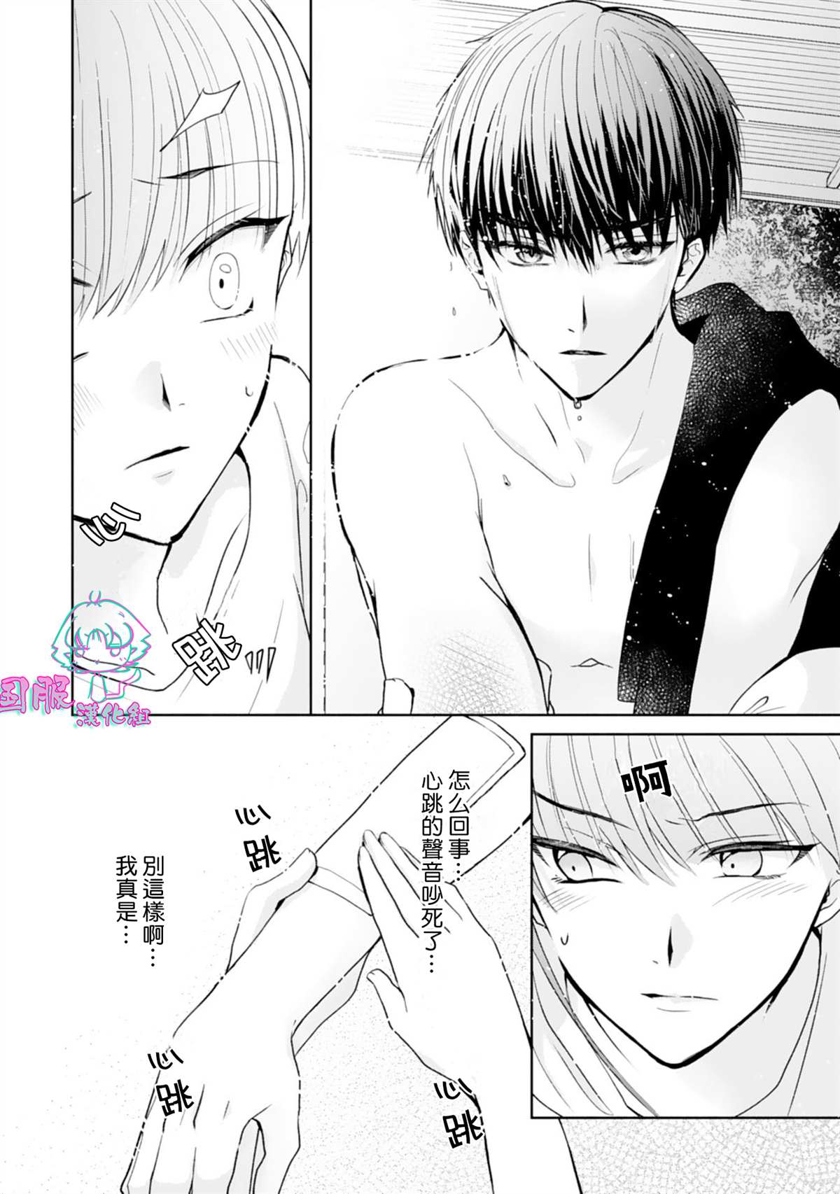 《装乖美少女浑身是破绽》漫画最新章节第7话免费下拉式在线观看章节第【19】张图片