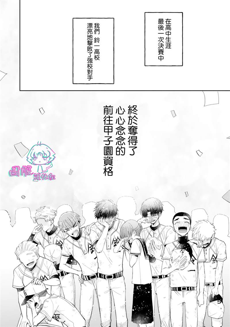 《装乖美少女浑身是破绽》漫画最新章节第15话免费下拉式在线观看章节第【7】张图片