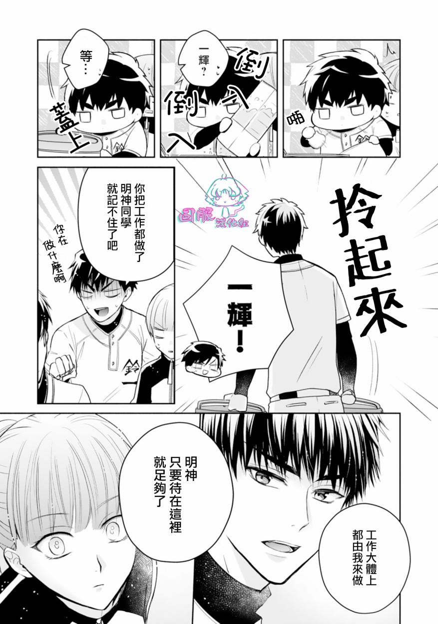 《装乖美少女浑身是破绽》漫画最新章节第2话免费下拉式在线观看章节第【16】张图片