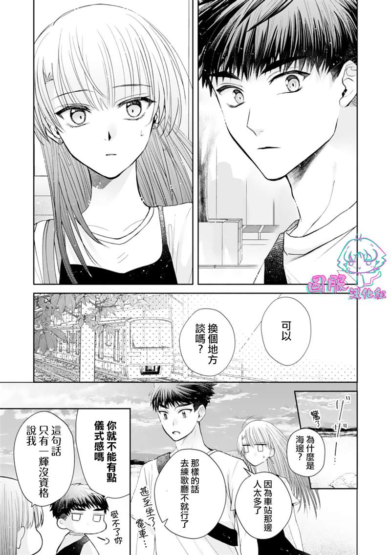 《装乖美少女浑身是破绽》漫画最新章节第15话免费下拉式在线观看章节第【20】张图片