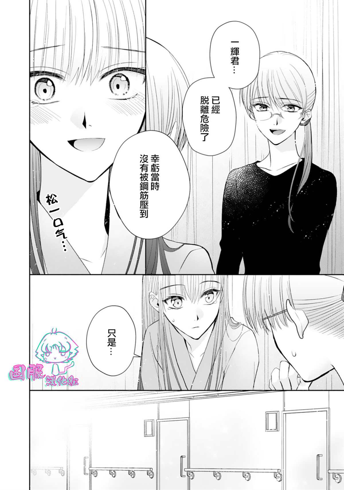 《装乖美少女浑身是破绽》漫画最新章节第14话免费下拉式在线观看章节第【5】张图片