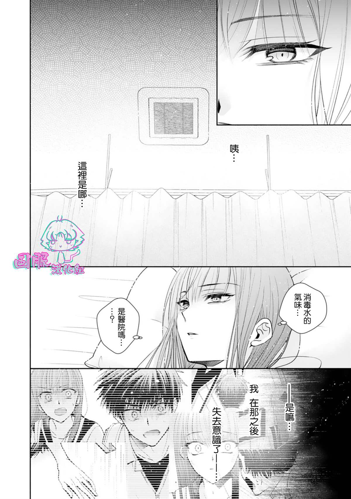 《装乖美少女浑身是破绽》漫画最新章节第14话免费下拉式在线观看章节第【3】张图片