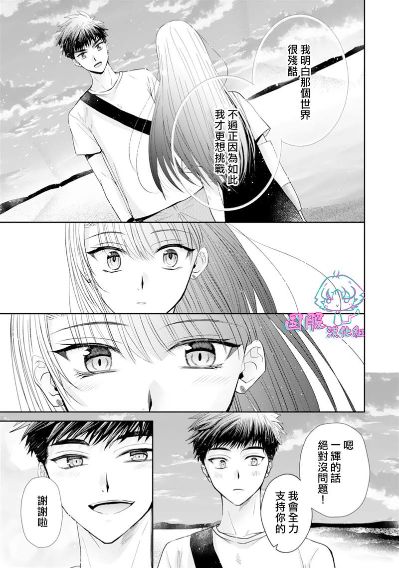 《装乖美少女浑身是破绽》漫画最新章节第15话免费下拉式在线观看章节第【22】张图片