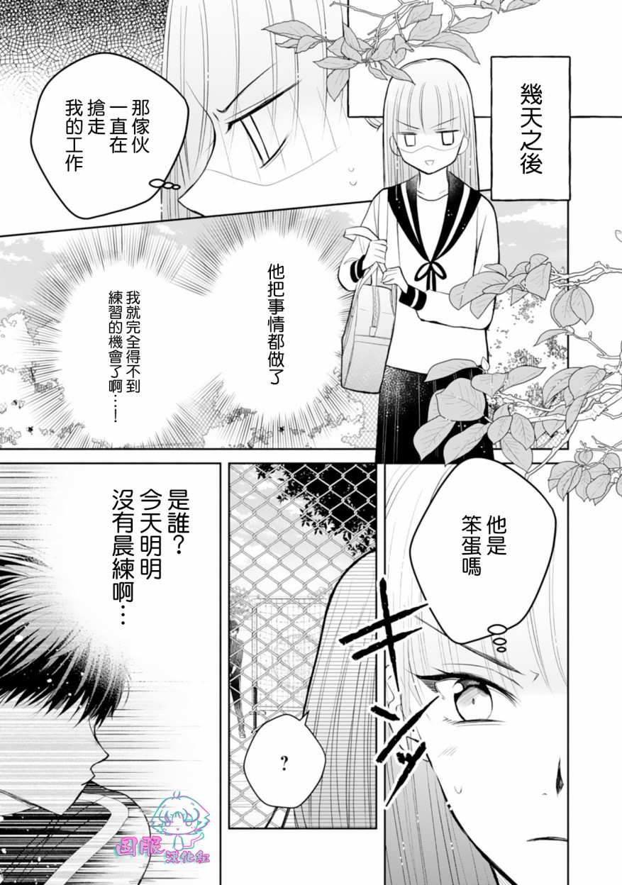 《装乖美少女浑身是破绽》漫画最新章节第2话免费下拉式在线观看章节第【18】张图片