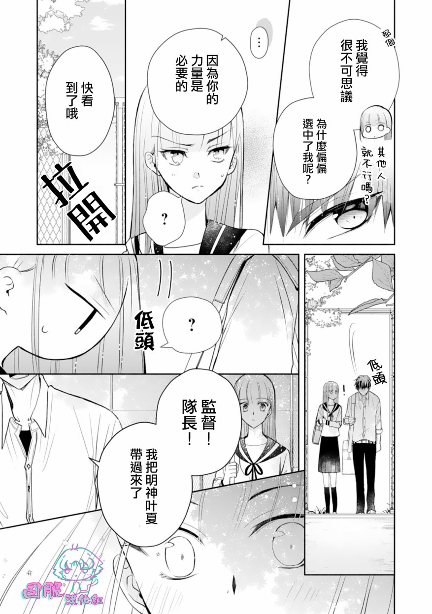 《装乖美少女浑身是破绽》漫画最新章节第2话免费下拉式在线观看章节第【8】张图片