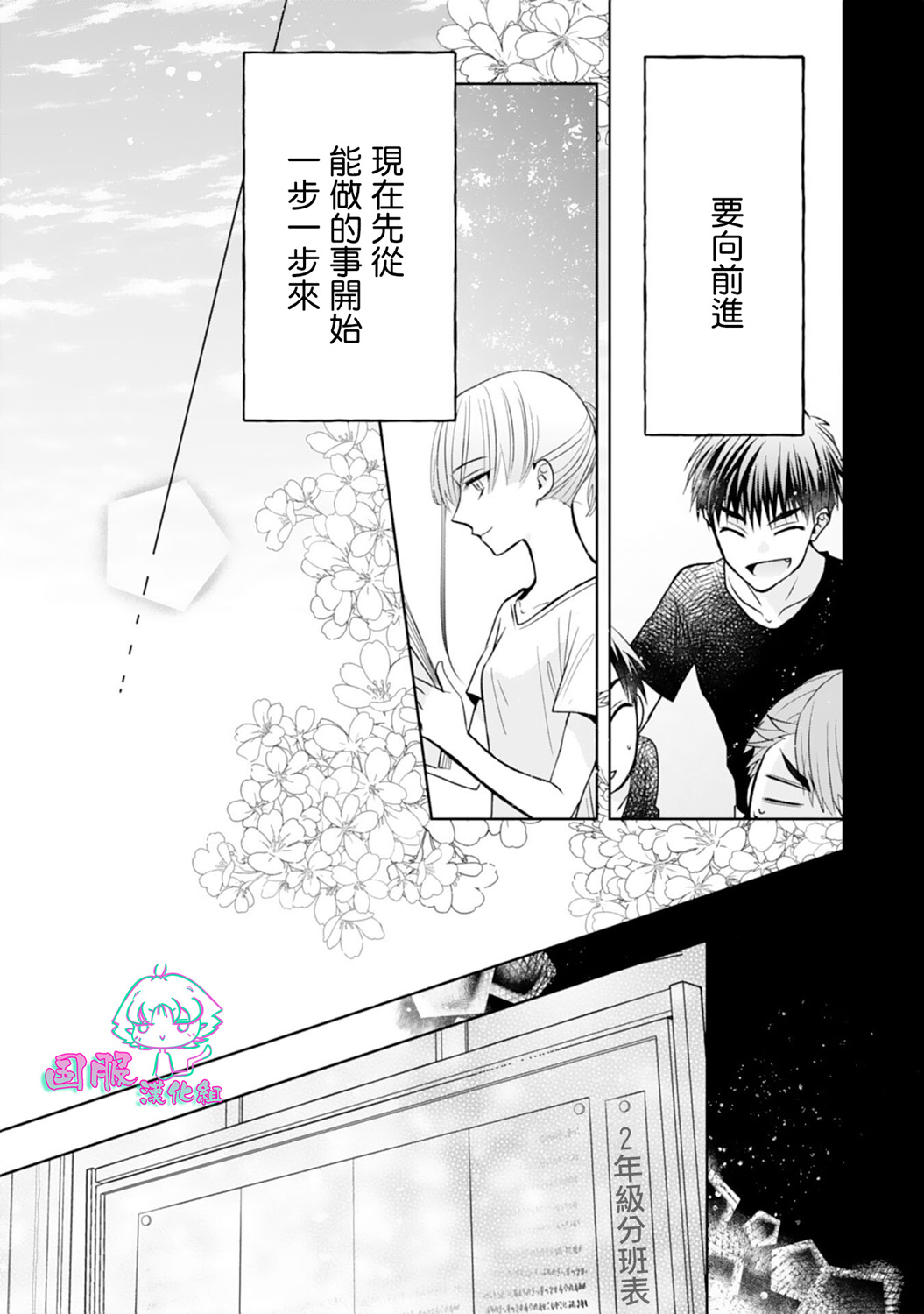 《装乖美少女浑身是破绽》漫画最新章节第9话免费下拉式在线观看章节第【19】张图片