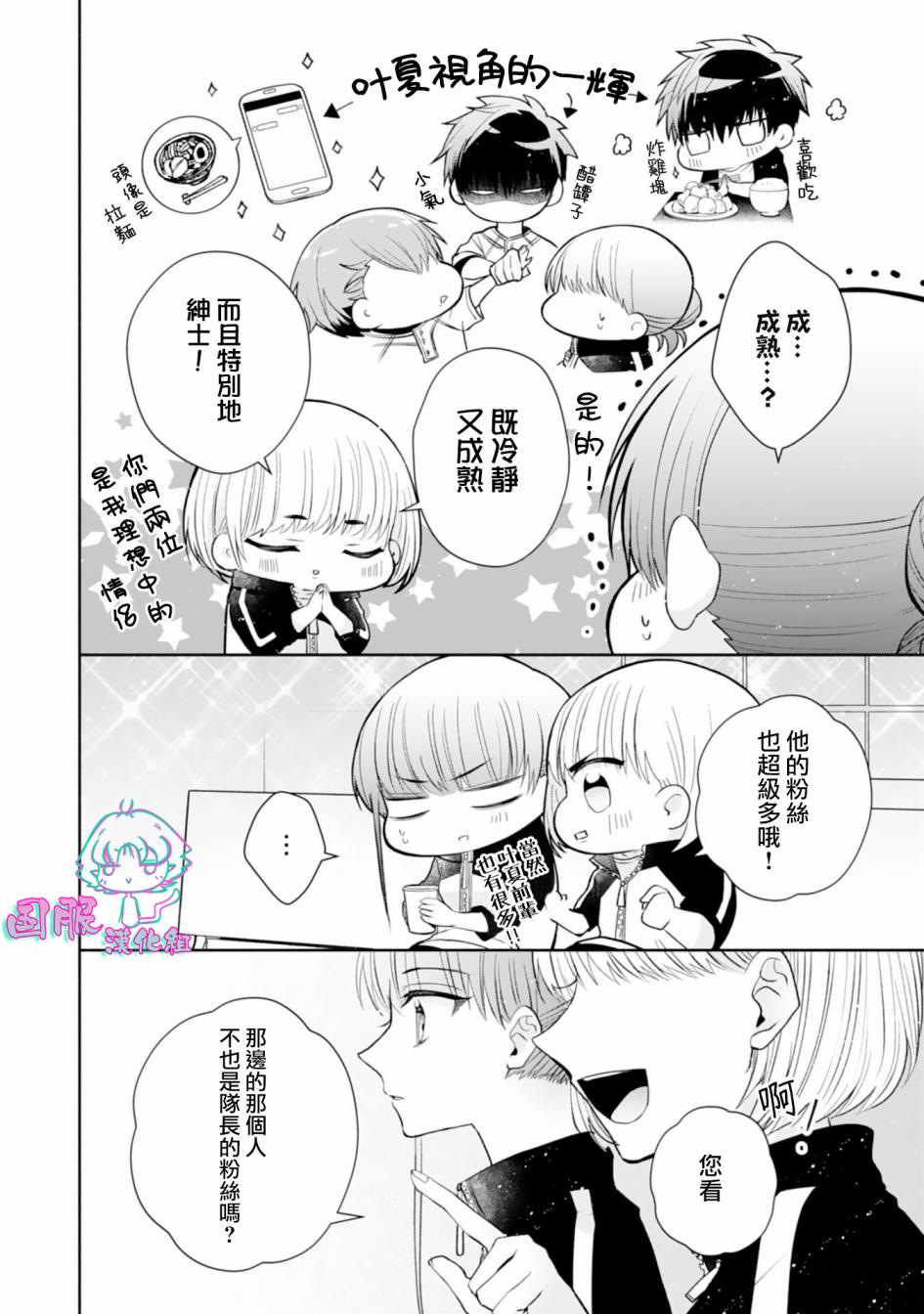 《装乖美少女浑身是破绽》漫画最新章节第13话免费下拉式在线观看章节第【9】张图片