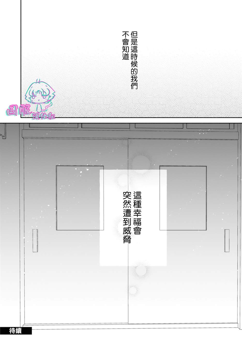 《装乖美少女浑身是破绽》漫画最新章节第12话免费下拉式在线观看章节第【35】张图片