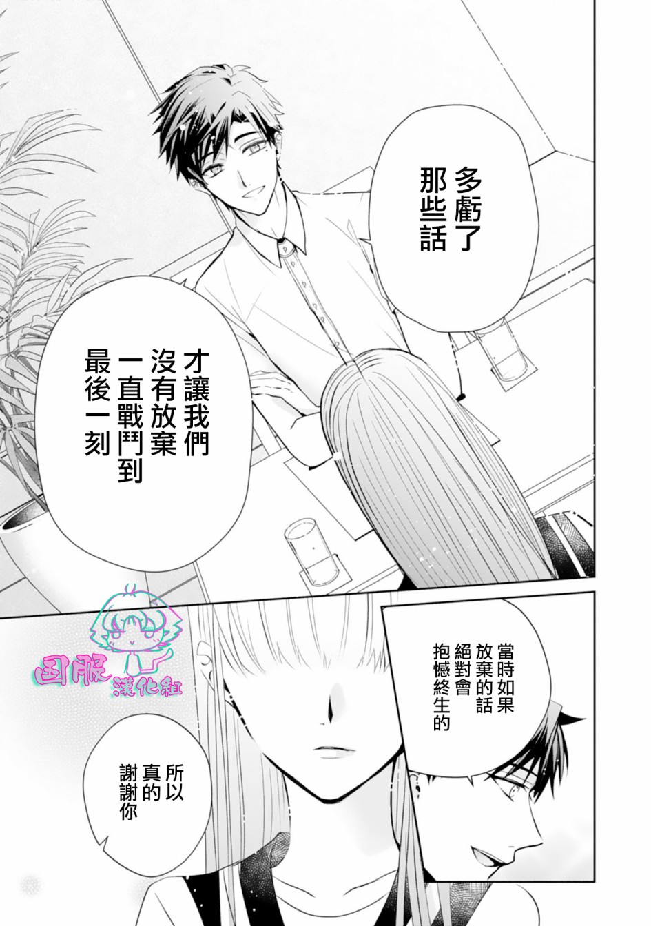 《装乖美少女浑身是破绽》漫画最新章节第6话免费下拉式在线观看章节第【18】张图片