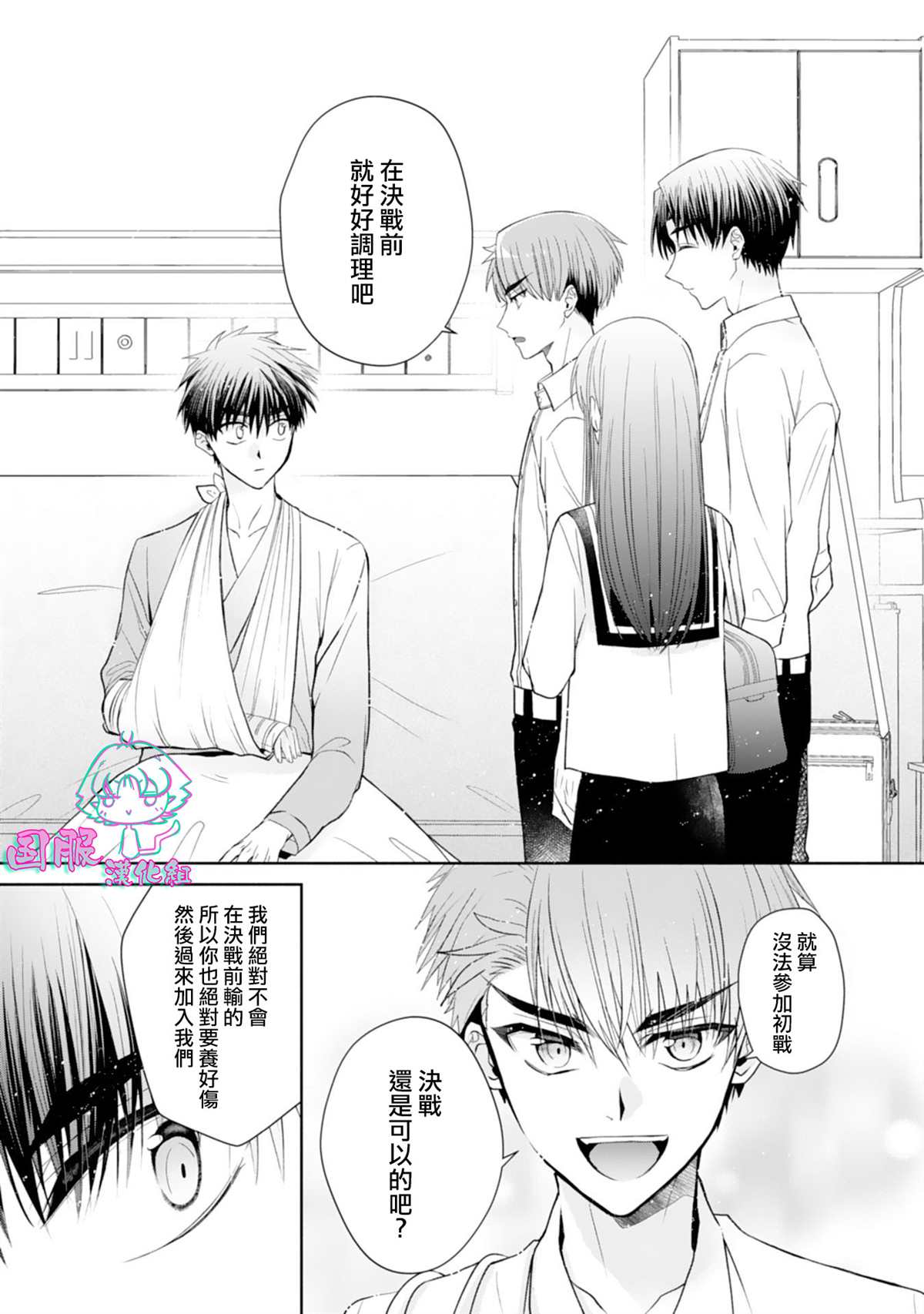 《装乖美少女浑身是破绽》漫画最新章节第14话免费下拉式在线观看章节第【16】张图片