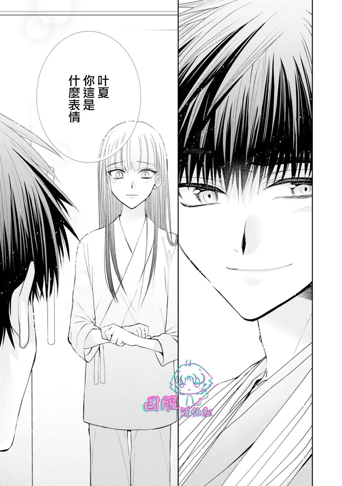 《装乖美少女浑身是破绽》漫画最新章节第14话免费下拉式在线观看章节第【8】张图片