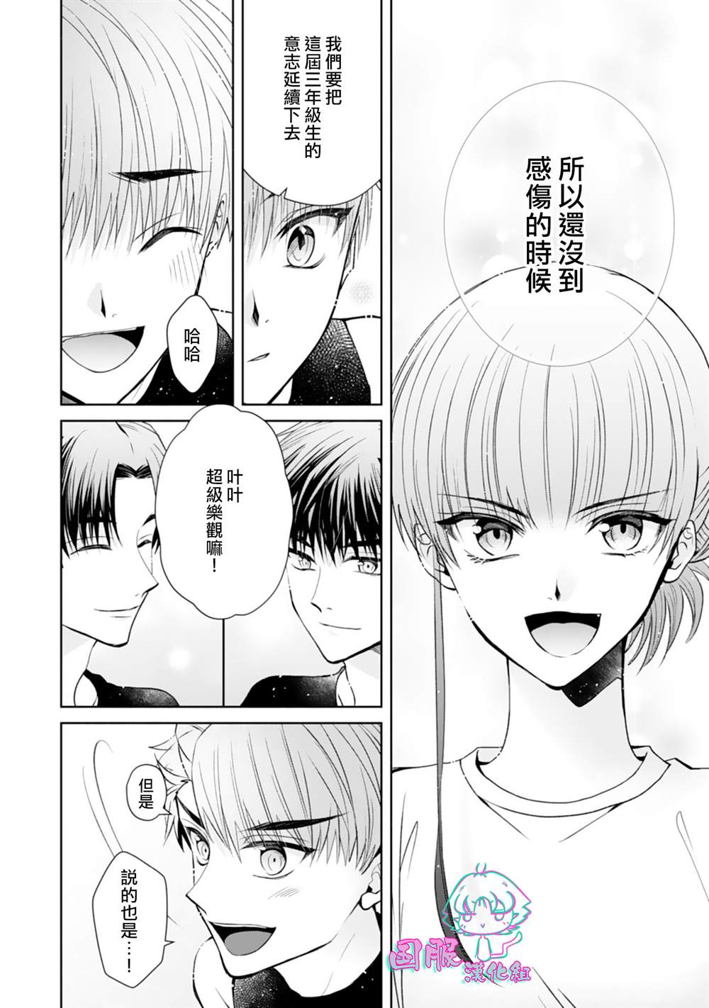 《装乖美少女浑身是破绽》漫画最新章节第12话免费下拉式在线观看章节第【27】张图片