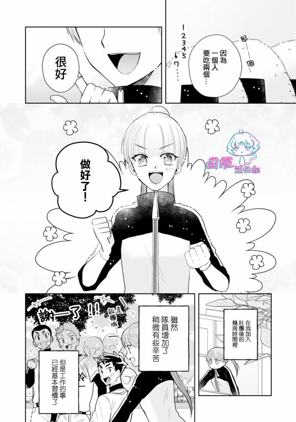 《装乖美少女浑身是破绽》漫画最新章节第3话免费下拉式在线观看章节第【2】张图片