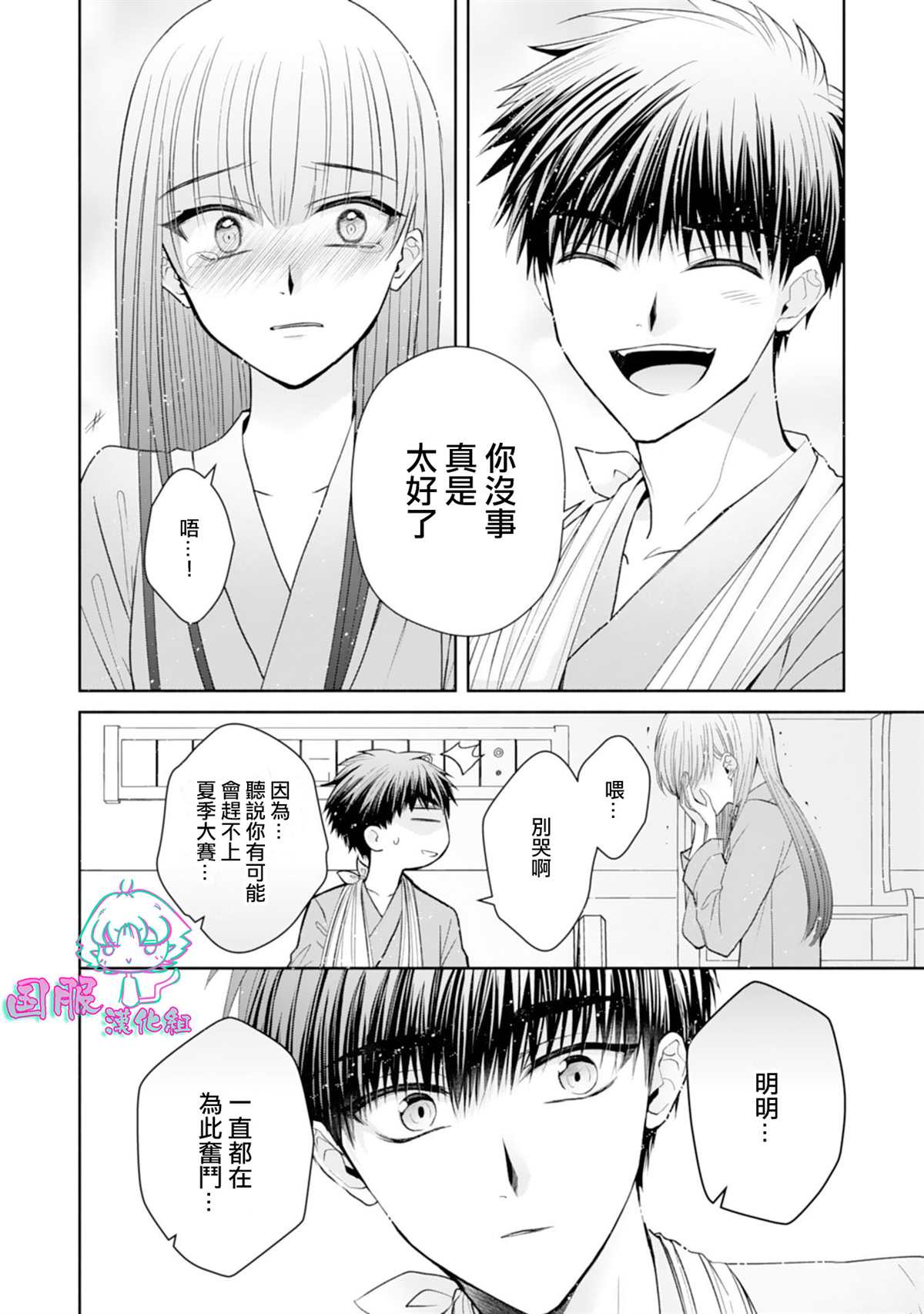 《装乖美少女浑身是破绽》漫画最新章节第14话免费下拉式在线观看章节第【9】张图片