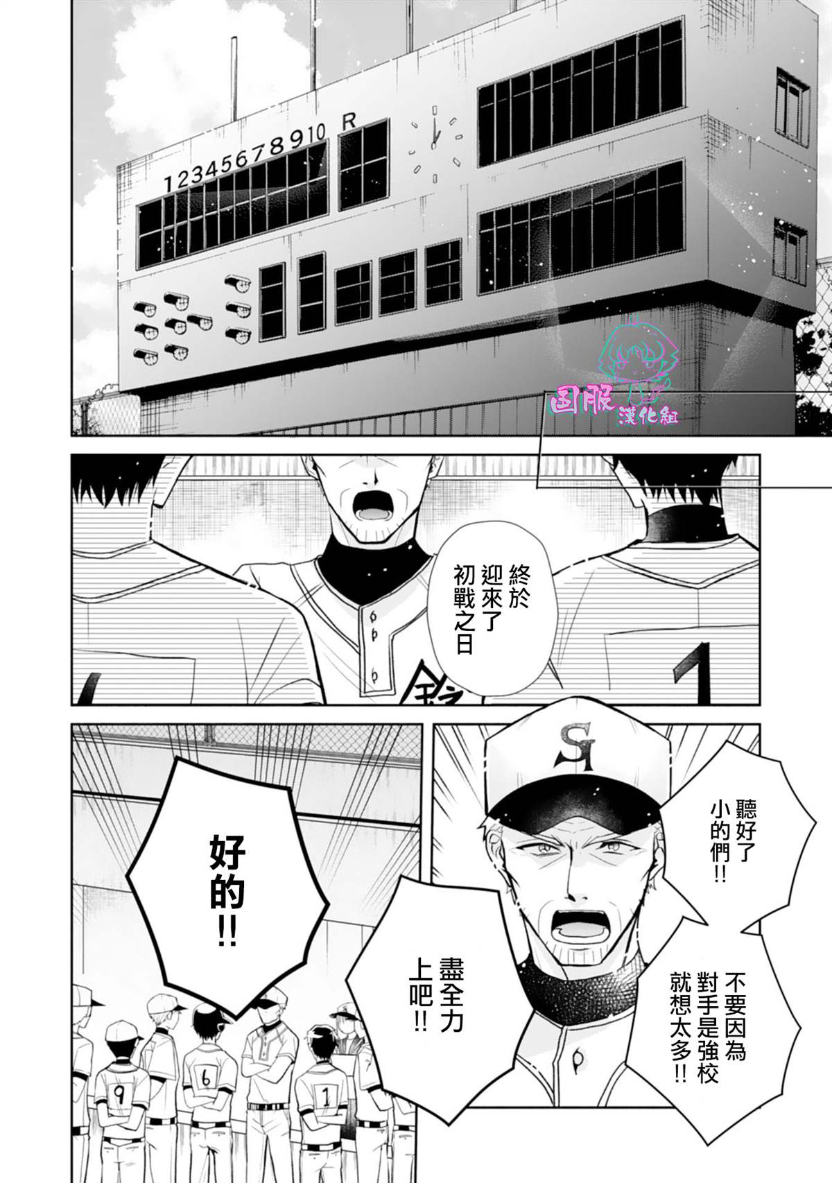 《装乖美少女浑身是破绽》漫画最新章节第5话免费下拉式在线观看章节第【2】张图片