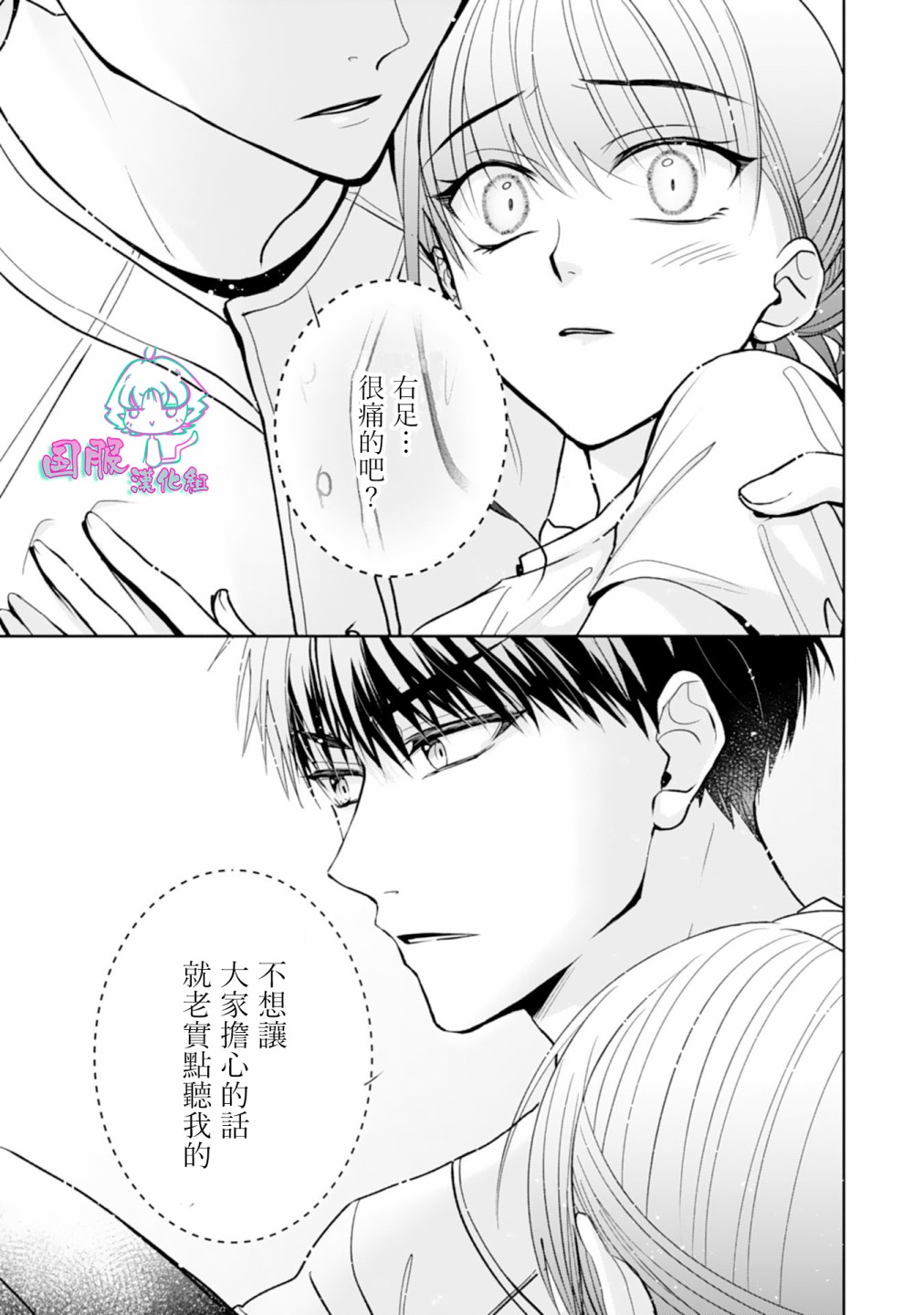 《装乖美少女浑身是破绽》漫画最新章节第8话免费下拉式在线观看章节第【16】张图片