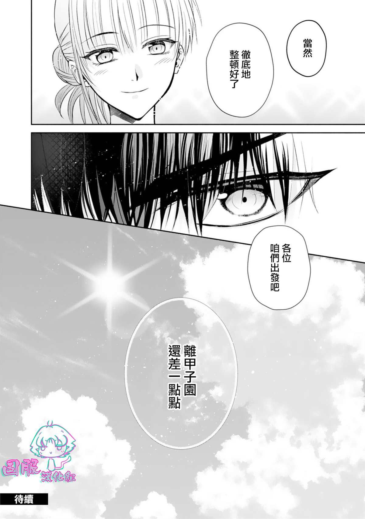 《装乖美少女浑身是破绽》漫画最新章节第14话免费下拉式在线观看章节第【35】张图片