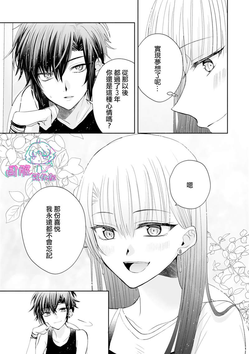 《装乖美少女浑身是破绽》漫画最新章节第15话免费下拉式在线观看章节第【8】张图片
