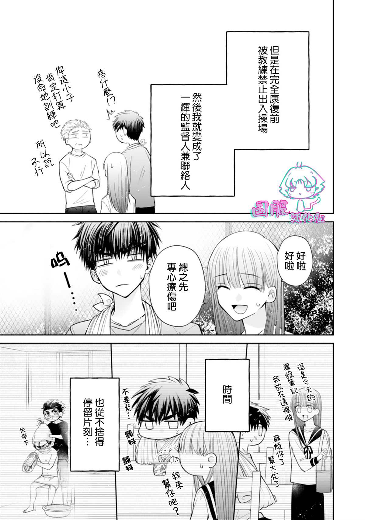 《装乖美少女浑身是破绽》漫画最新章节第14话免费下拉式在线观看章节第【20】张图片