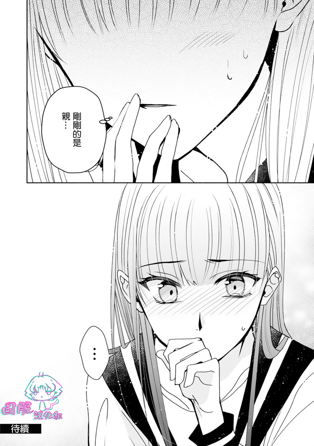 《装乖美少女浑身是破绽》漫画最新章节第9话免费下拉式在线观看章节第【31】张图片