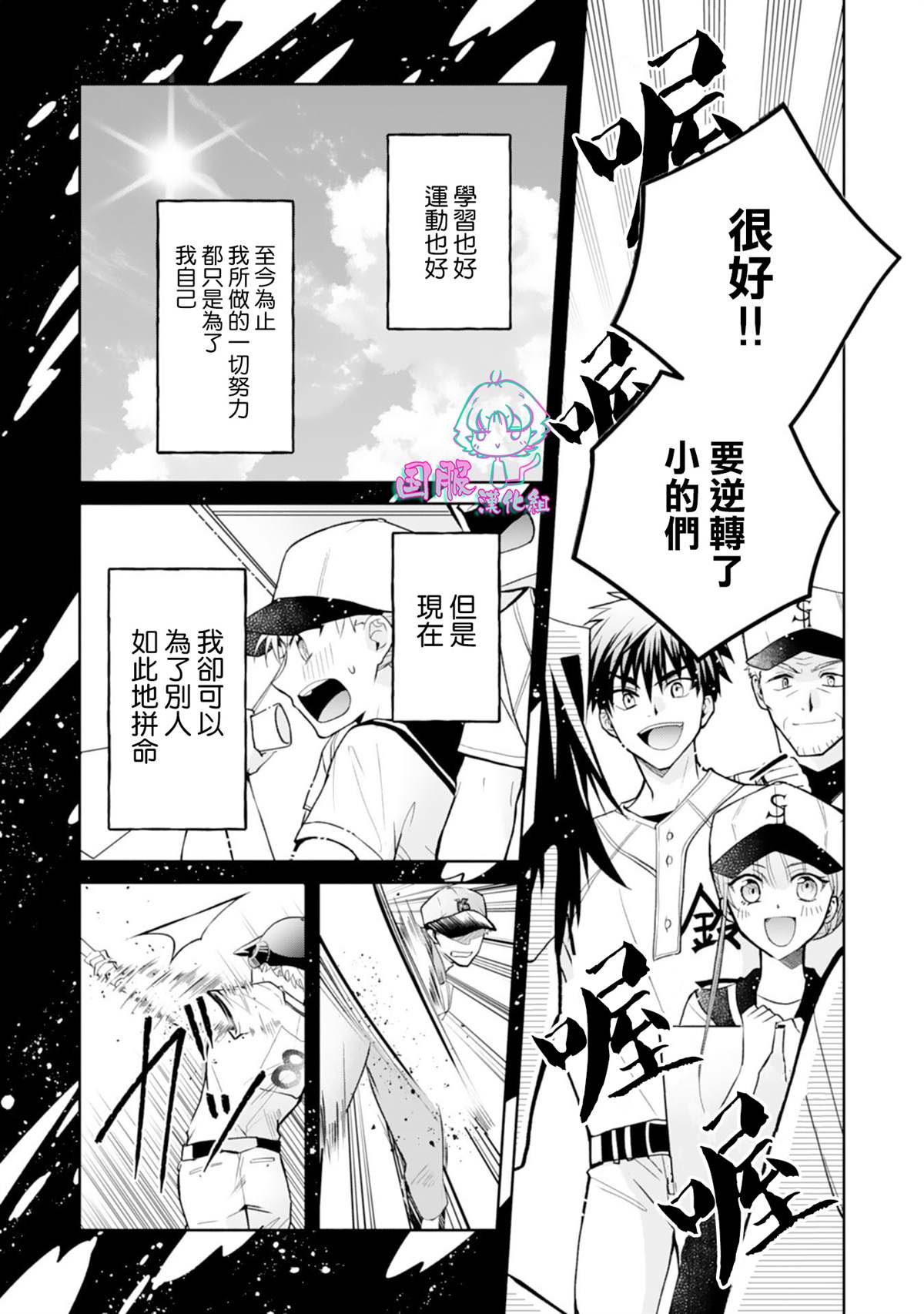 《装乖美少女浑身是破绽》漫画最新章节第5话免费下拉式在线观看章节第【31】张图片