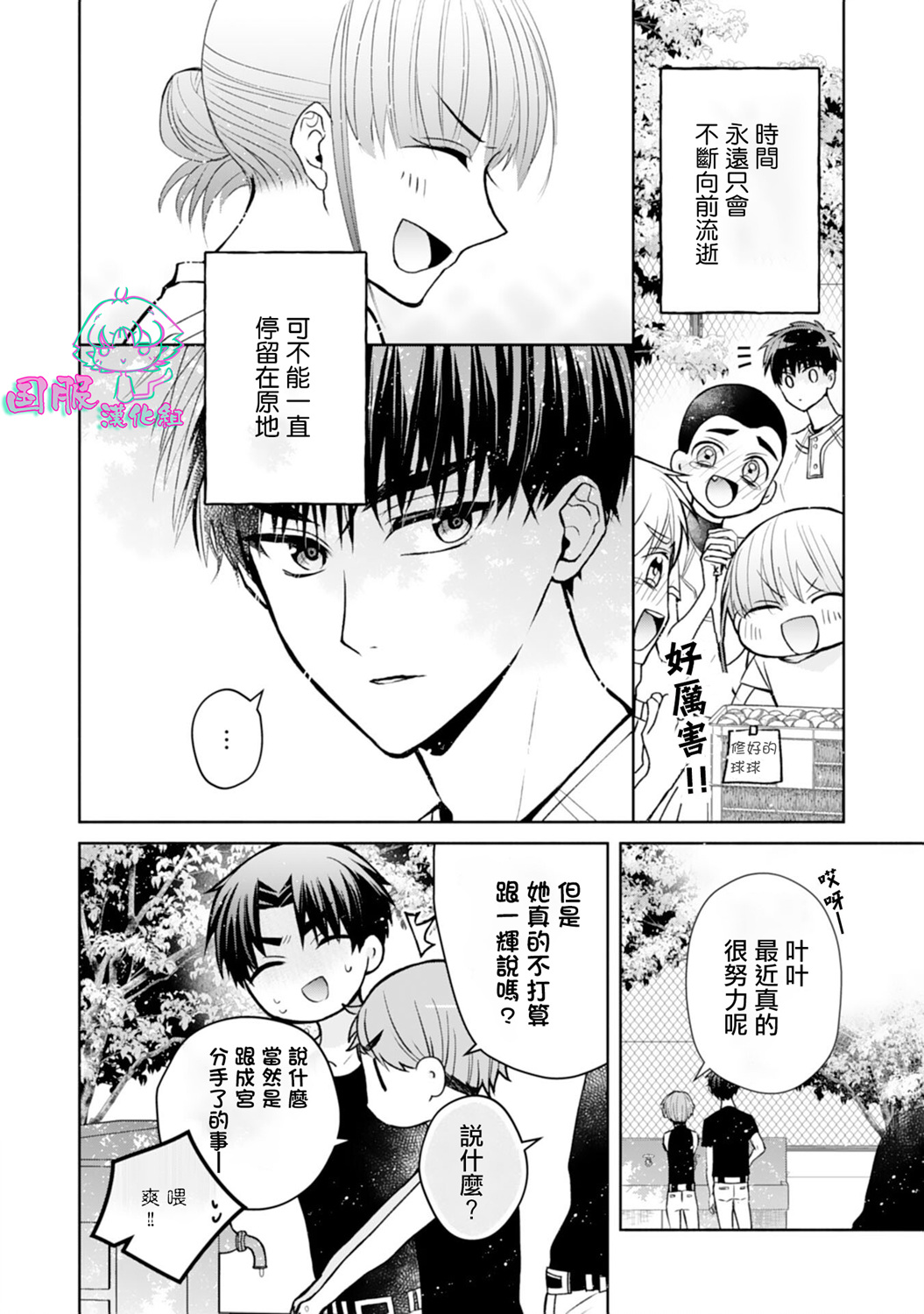 《装乖美少女浑身是破绽》漫画最新章节第9话免费下拉式在线观看章节第【15】张图片